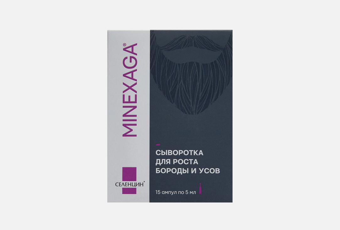 

Сыворотка для роста бороды и усов СЕЛЕНЦИН, Minexaga 15 шт