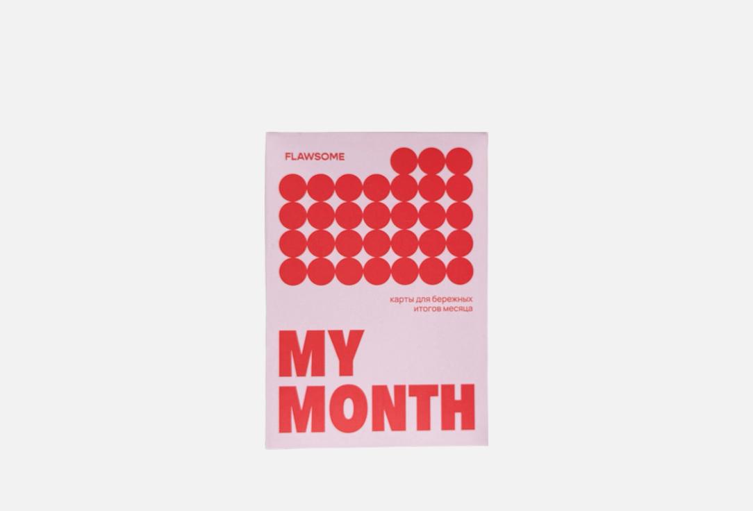 

Настольная игра FLAWSOME, My month 1 шт