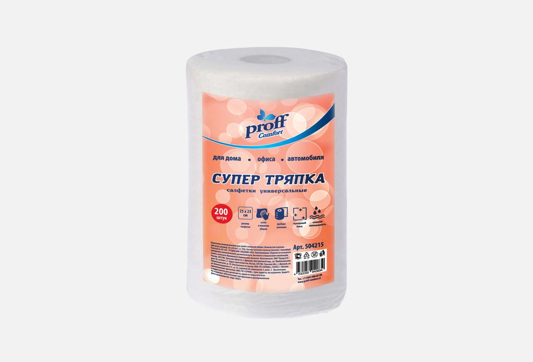 СУПЕР ТРЯПКА 200 шт