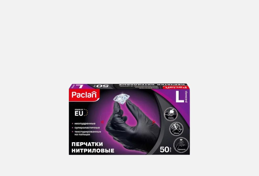 Черные, L 50 шт