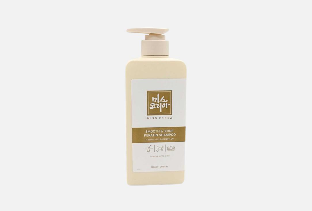 Smooth & shine 500 мл