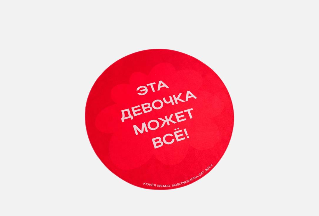 

Ковёр круглый комнатный KOVЁR, Принт, Девочка, 100x100 см 1 шт