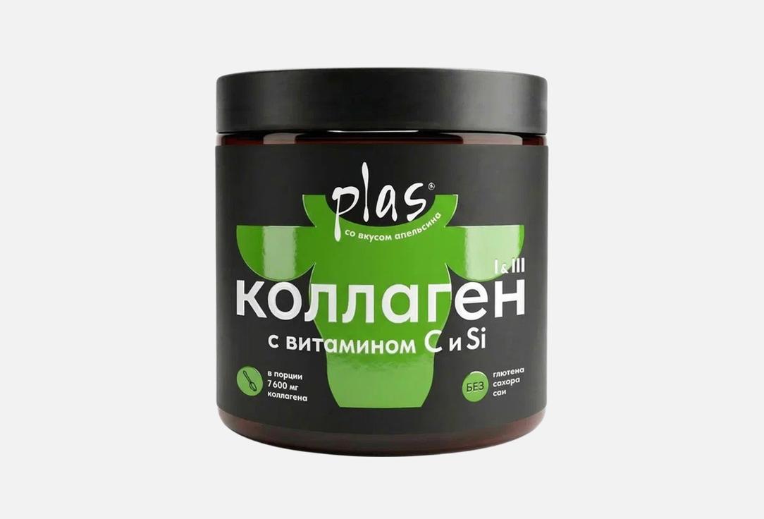 Коллаген с витамином С и Si со вкусом апельсина в порошке 260 г