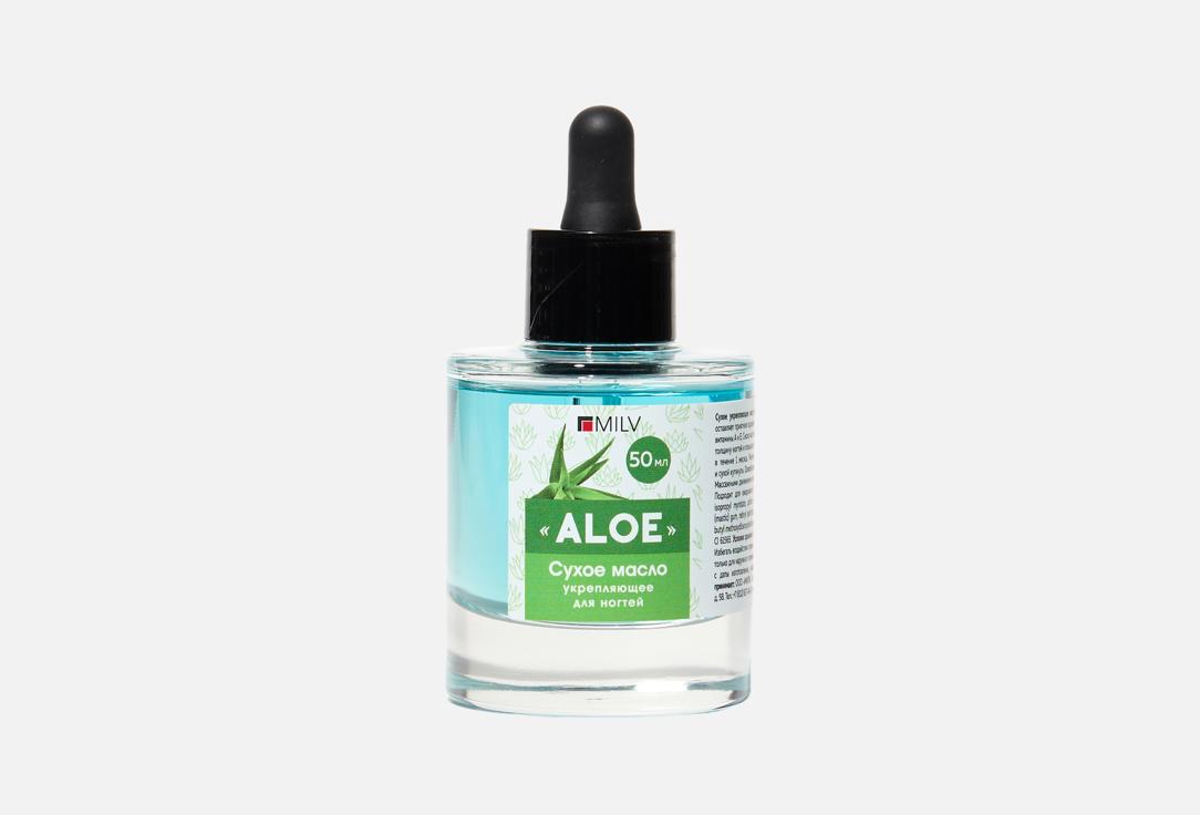 ALOE 50 мл