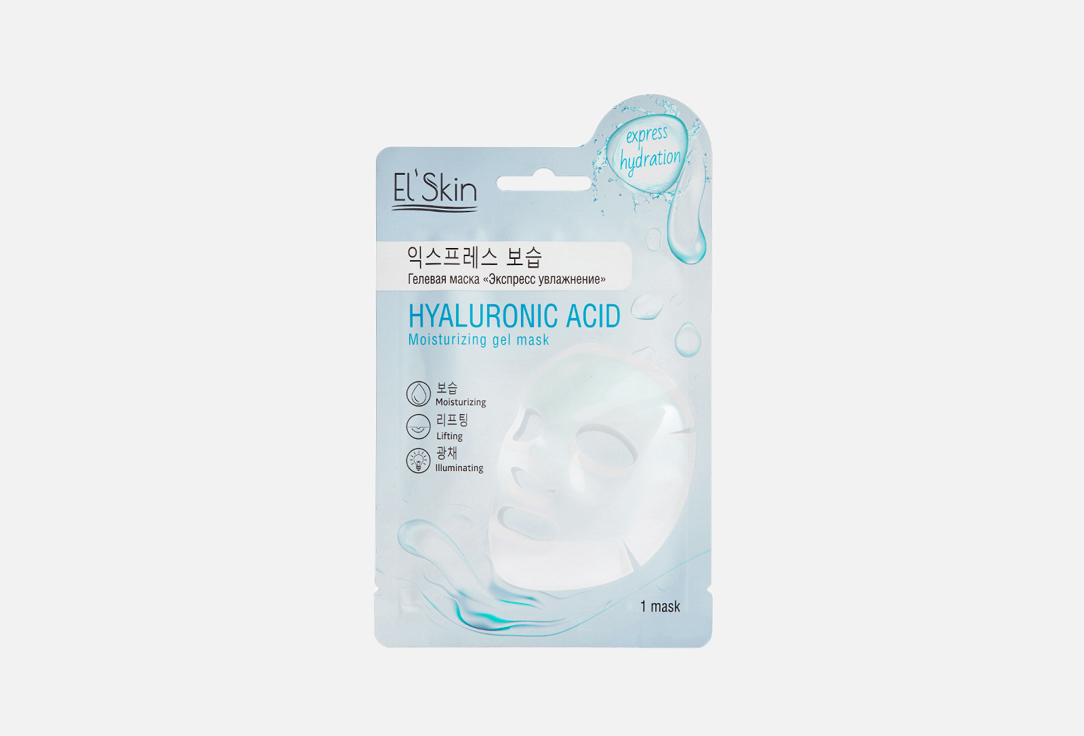 цена Гелевая маска экспресс увлажнение EL SKIN Hyaluronic acid 1 шт