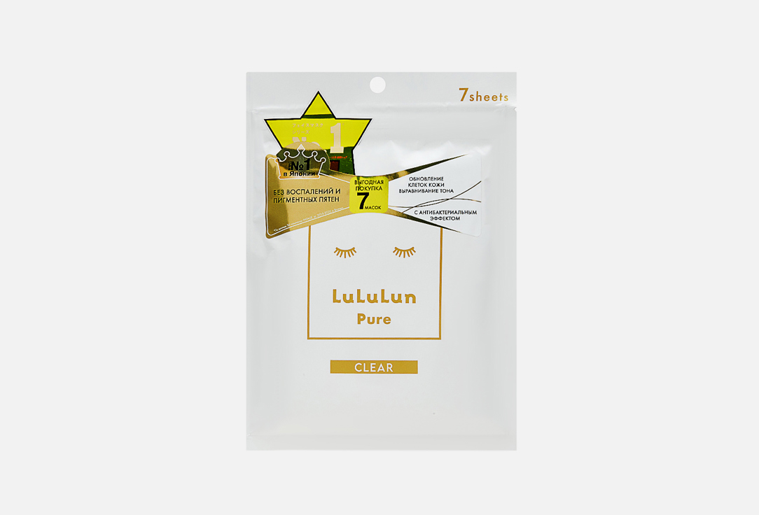 Face Mask Pure Clear White 7  7