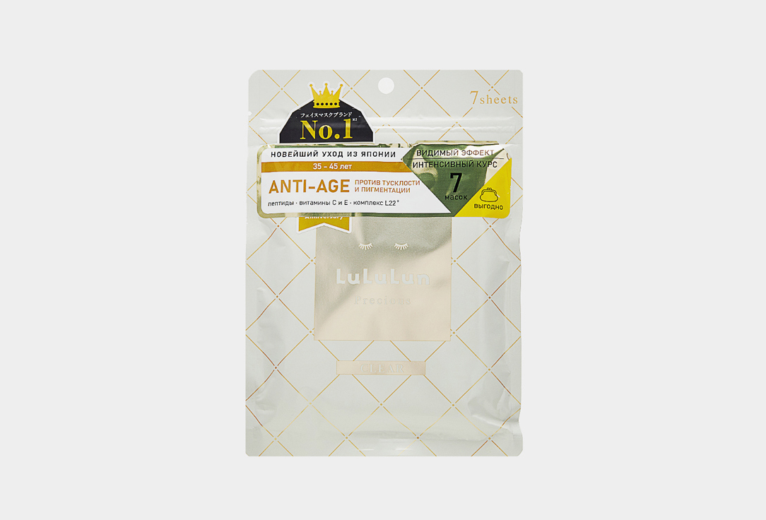 Изображение товара Маска для лица Антивозрастная "Увлажнение и борьба с тусклостью" LuLuLun Face Mask Precious Clear White 7