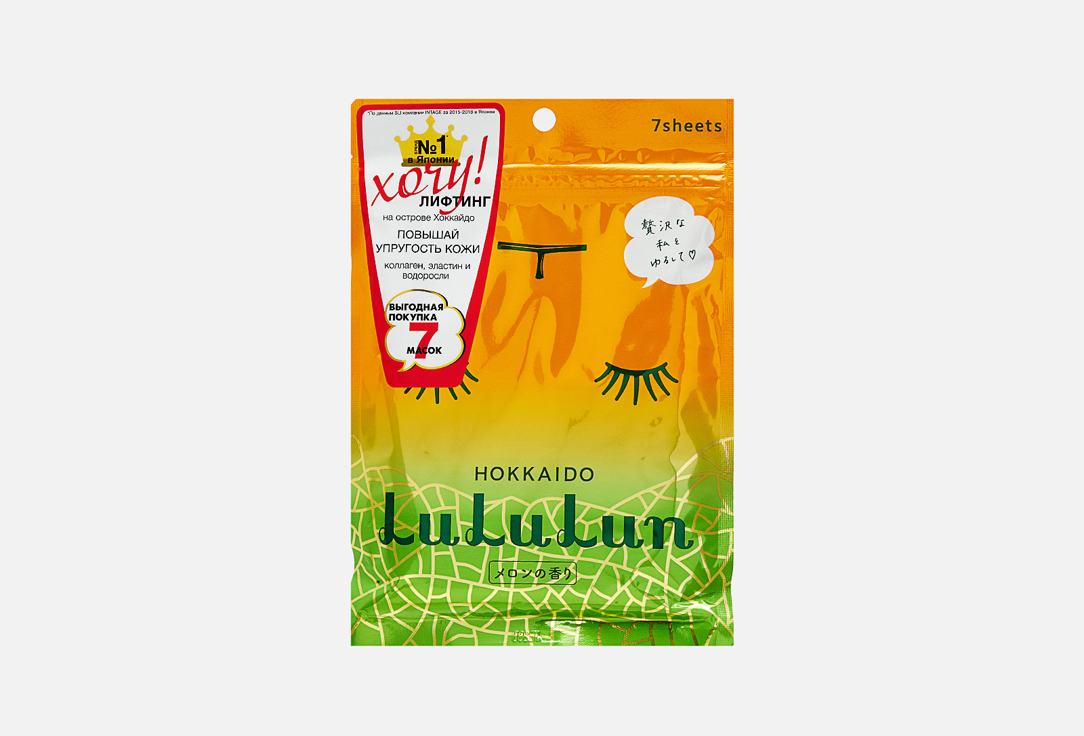 Изображение товара УВЛАЖНЯЮЩАЯ, УСПОКАИВАЮЩАЯ, ОБНОВЛЯЮЩАЯ МАСКА С ЭКСТРАКТОМ ДЫНИ LuLuLun FACE MASK MELOM