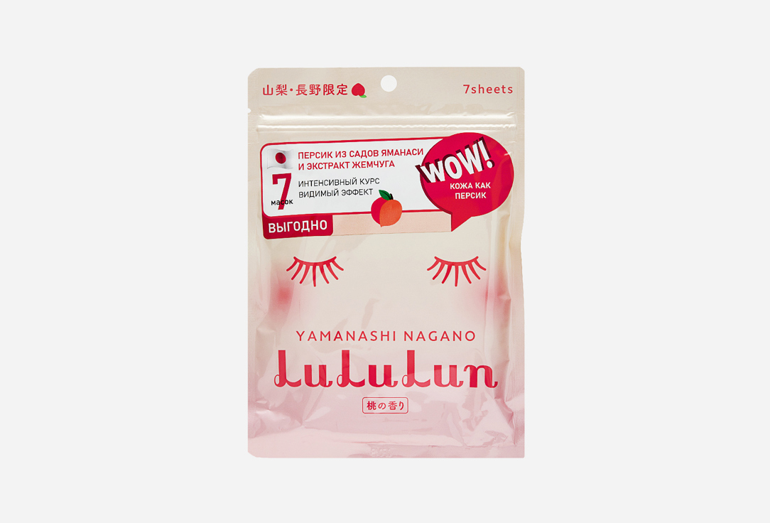 Маска для лица увлажняющая и улучшающая цвет лица LULULUN Premium Face Mask Peach 7 шт маска для лица lululun лимон из сетоучи увлажняющая и регулирующая 7 шт 130 г