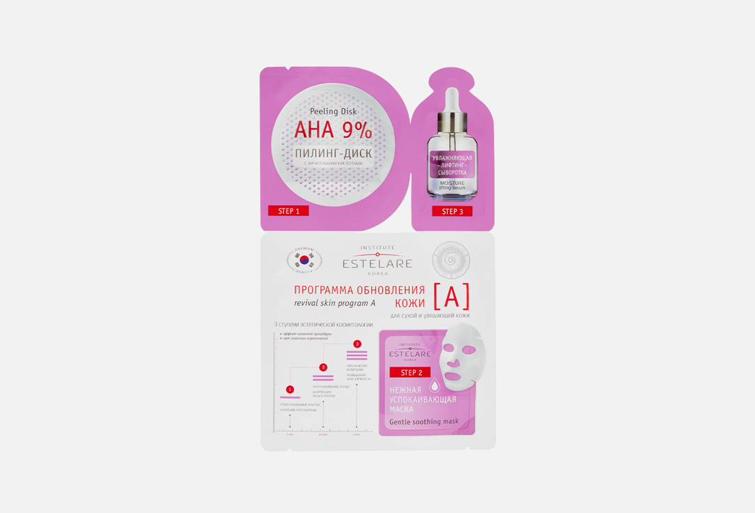 

Программа обновления для лица INSTITUTE ESTELARE, АНА-кислоты 1 шт