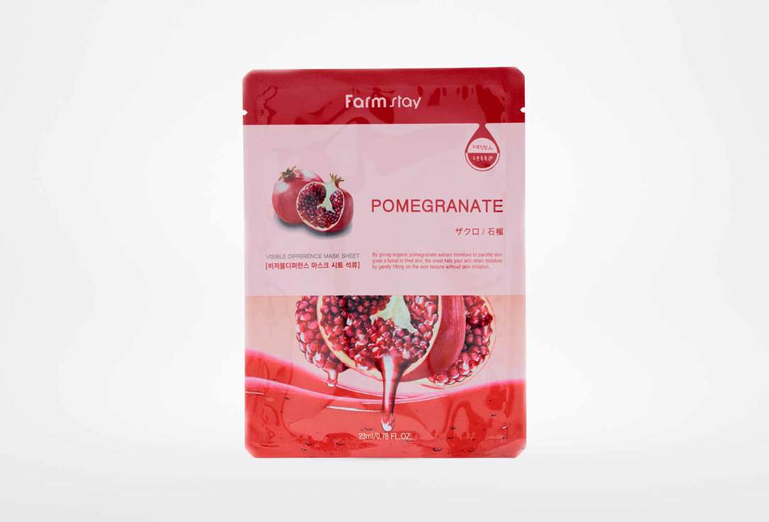 VISIBLE DIFFERENCE POMEGRANATE MASK PACK   1