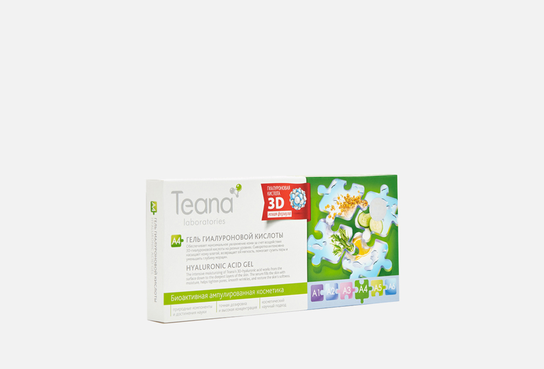 Изображение товара Ампульная сыворотка для лица Teana A4 с гиалуроновой кислотой
