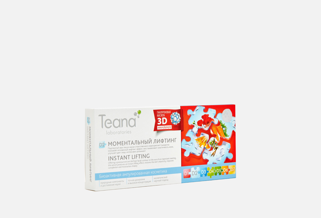 Ампульная сыворотка для лица Моментальный лифтинг TEANA D2 Instant Lifting 10 шт набор ампул для лица teana antioxidant 10 шт