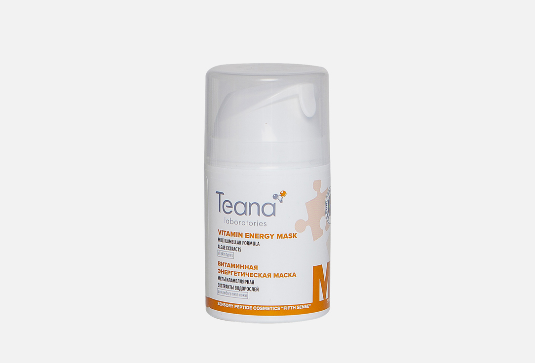 Крем-маска для лица энергетическая витаминная TEANA FIFTH SENSE 50 мл teana d6 пантенол