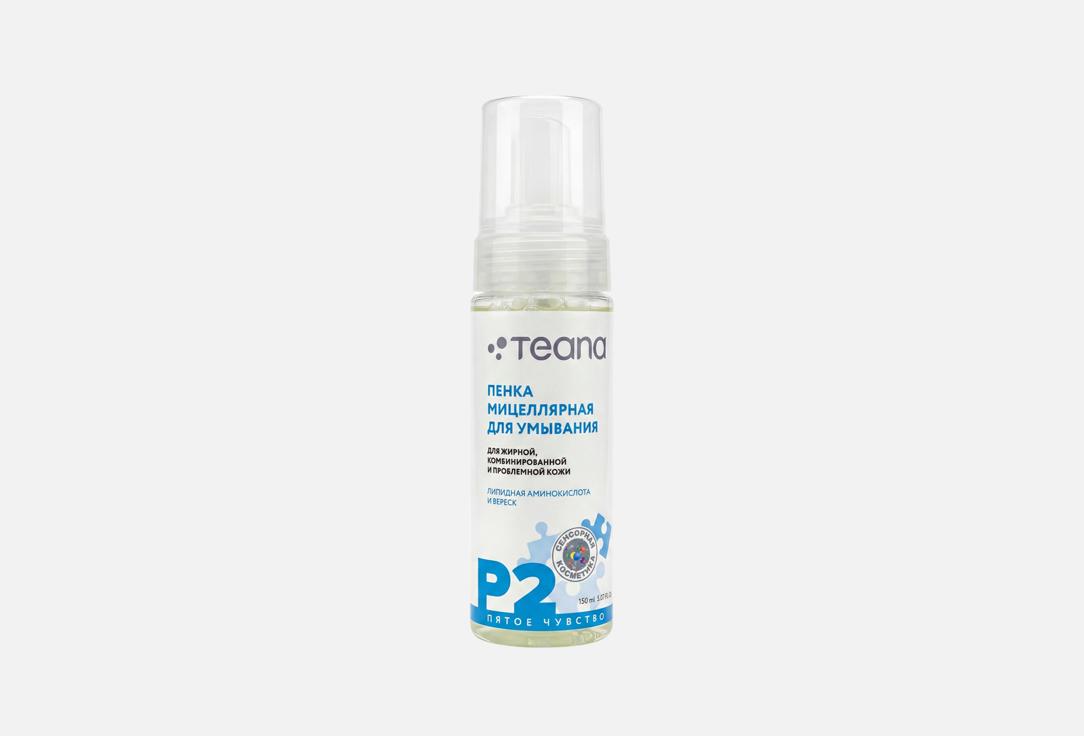 P2 Cleansing Foam 150 мл