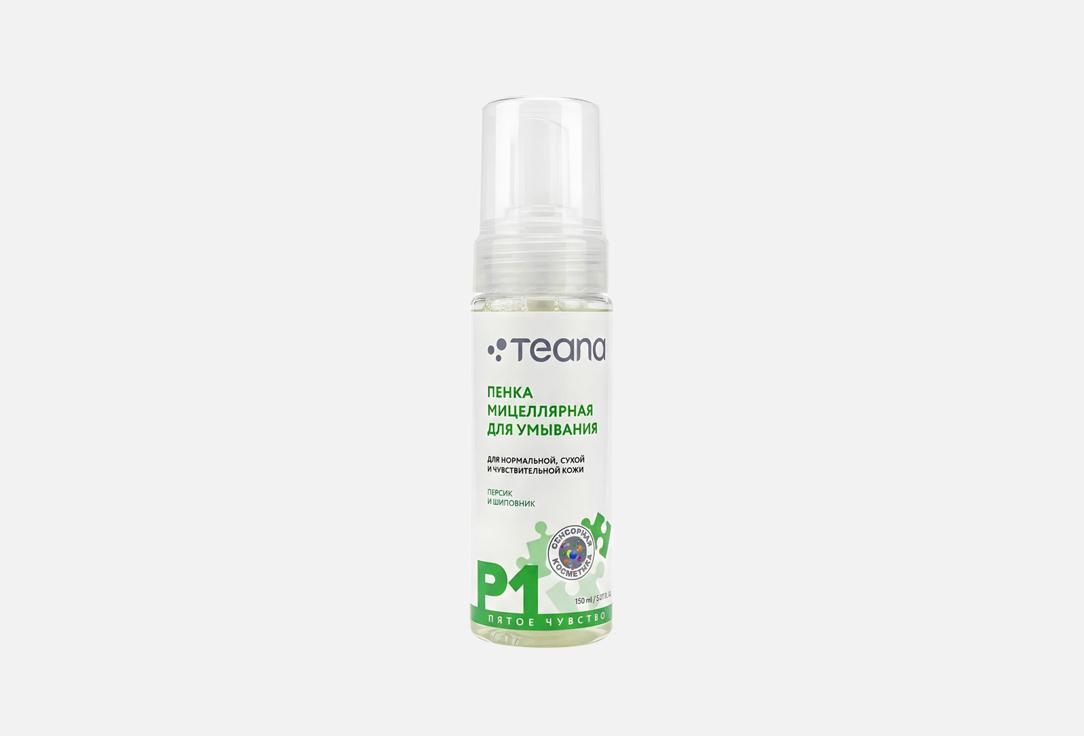 P1 CLEANSING FOAM 150 мл