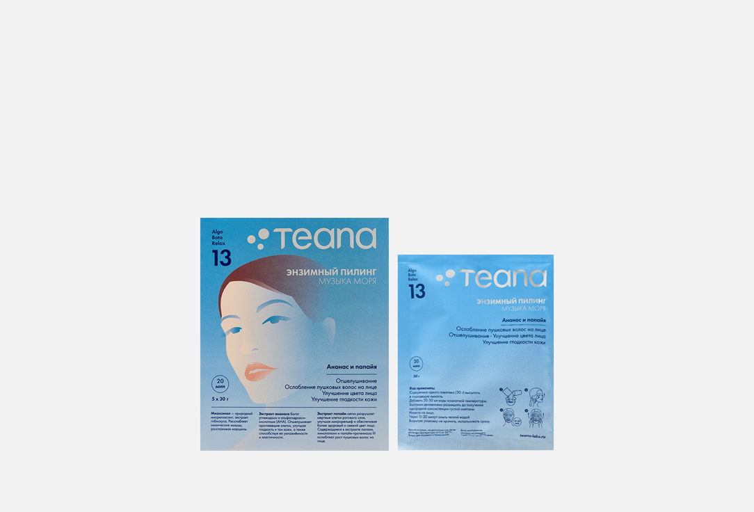 

Ферментный пилинг для лица, с миоксинолом, папайей и ананасом 5шт. TEANA, Музыка моря 30 г