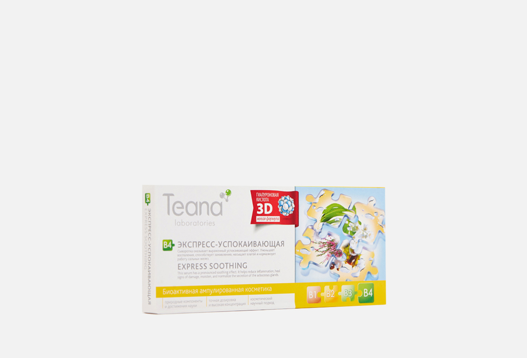 Изображение товара Ампульная сыворотка для лица Экспресс-успокаивающая Teana В4 Express soothing