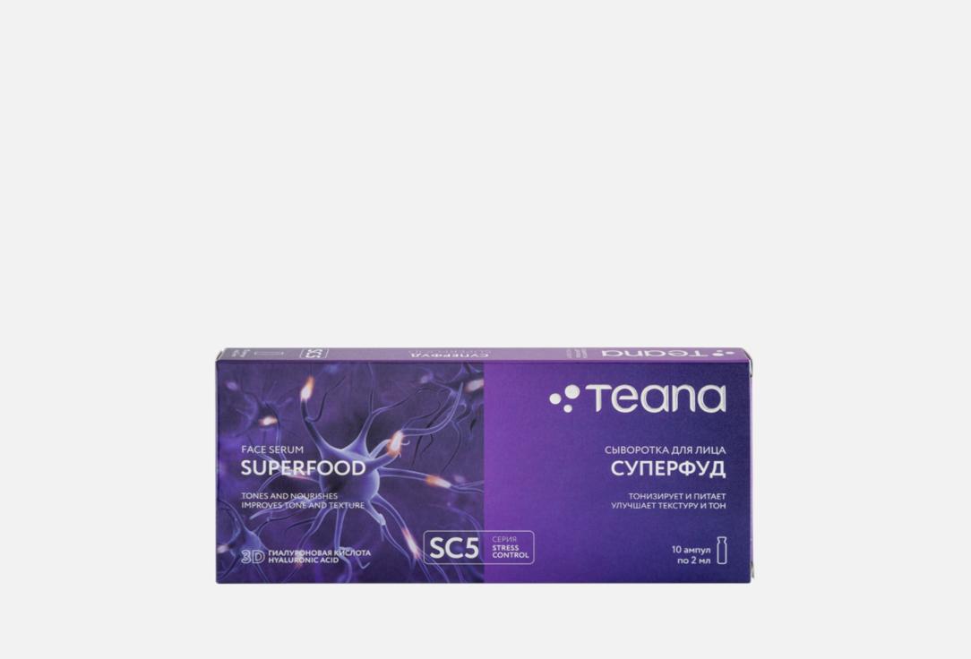 Изображение товара Ампульная нейроактивная сыворотка для лица СУПЕРФУД Teana Stress Control Super Food