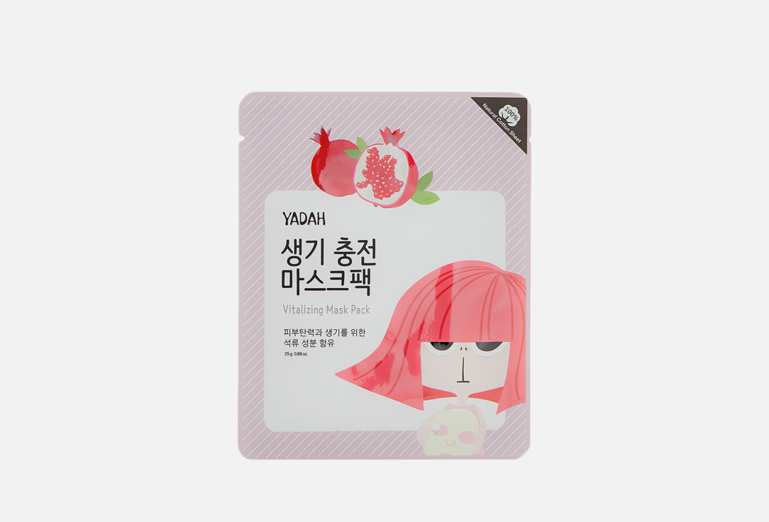 

Восстанавливающая маска на тканевой основе с экстрактом граната YADAH, VITALIZING MASK PACK 1 шт