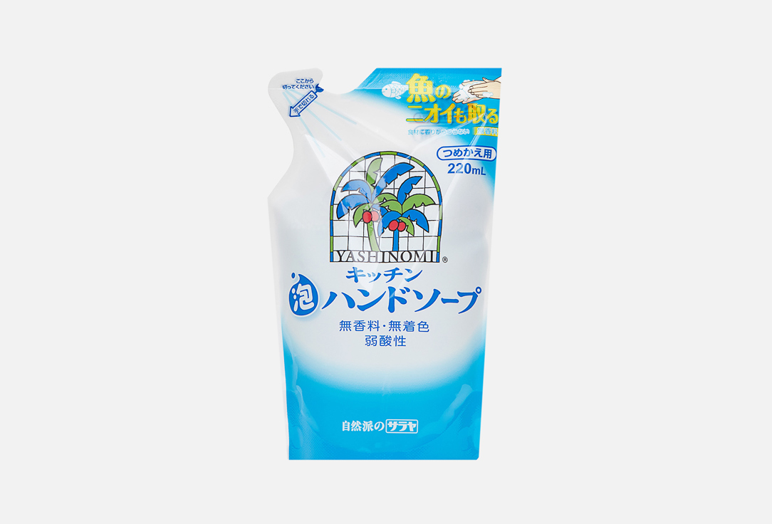 Пенное мыло для рук YASHINOMI Foam Hand soap 220 мл пенное мыло для рук с лимоном foam hand soap antibacterial lemon мыло 250мл