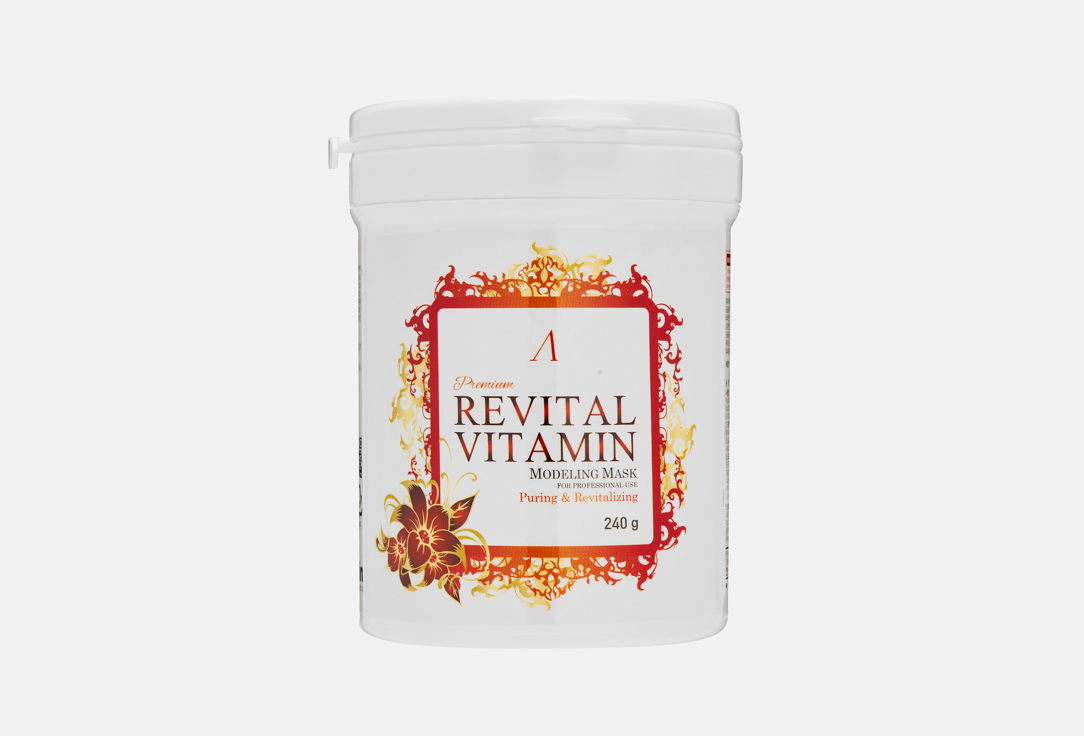 

витаминная альгинатная маска для лица ANSKIN, Revital Vitamin Modeling 700 г
