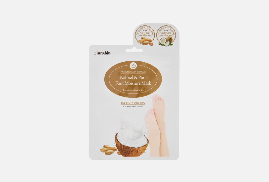 

увлажняющая Маска-носочки для ног ANSKIN, Natural & Pure 1 шт