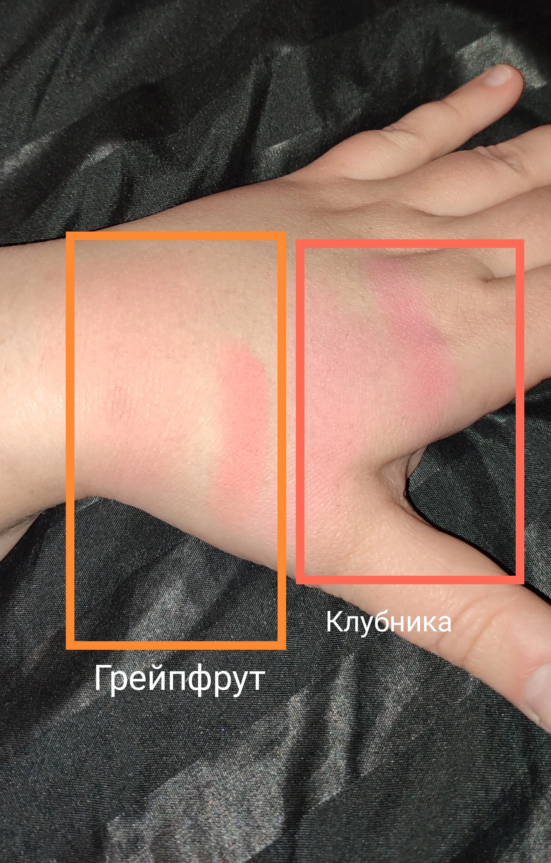 Очень крутые румяна. У меня есть два оттенка Грейпфрут и Клубника. Смотрятся супернежно, тушуются легко, расход продукта не большой. Однозначно это любовь 🩷🧡🩷🧡