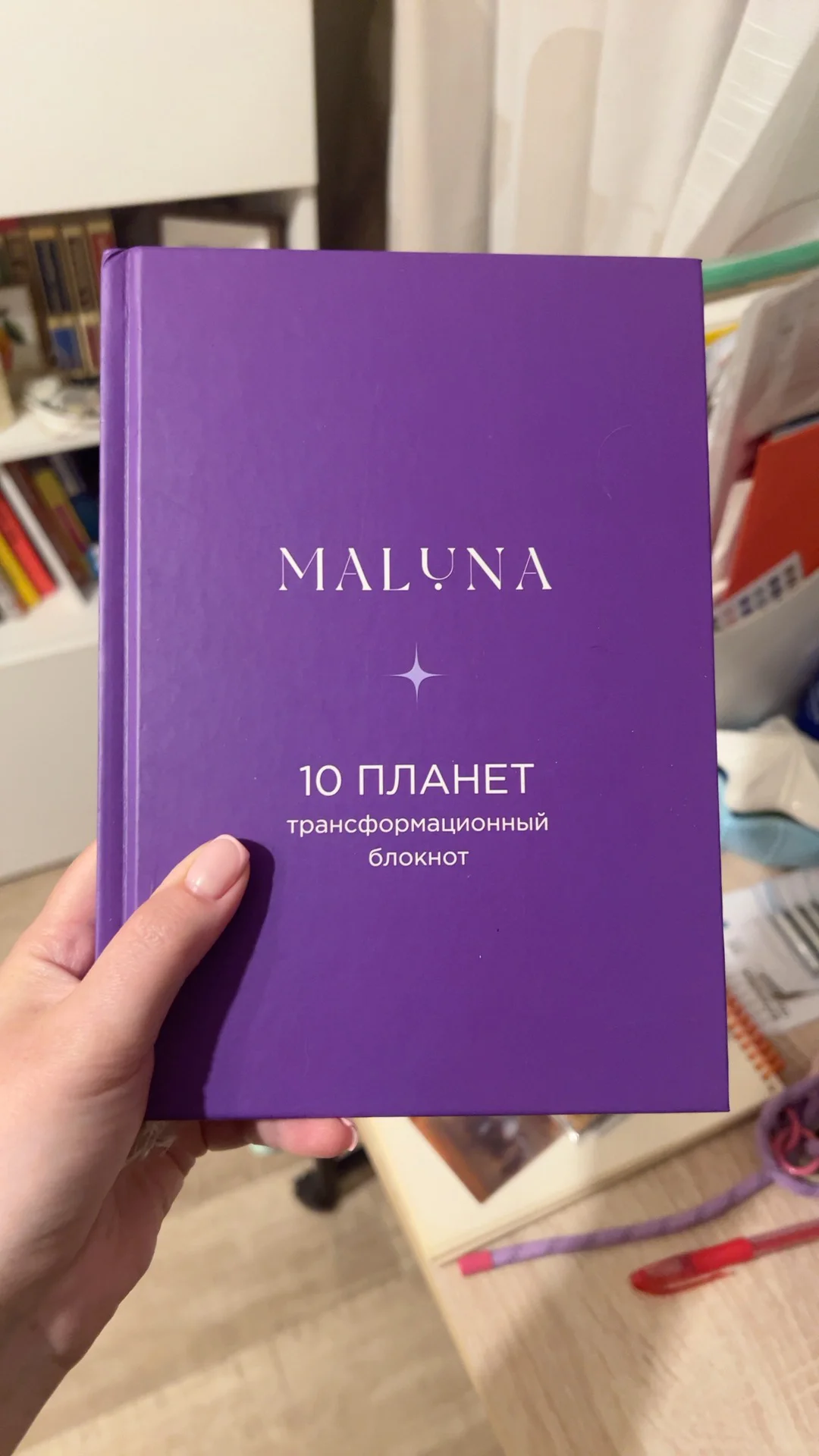 хороший блокнот в твердой обложке. интересные практики и красивый дизайн. хорошие странички для записей своих мыслей, супер