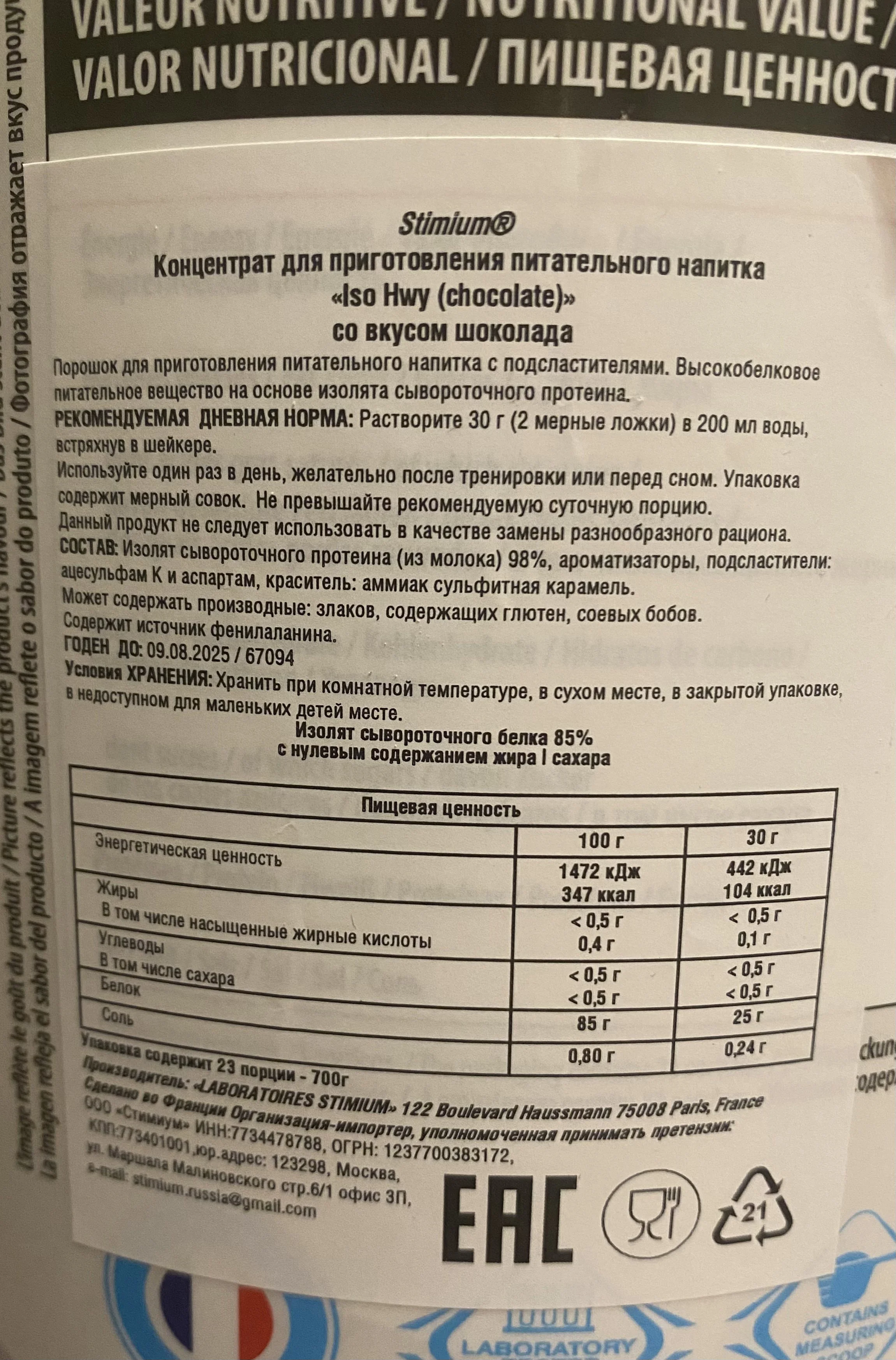 не верно указана информация - в одной мерной ложке 22г 