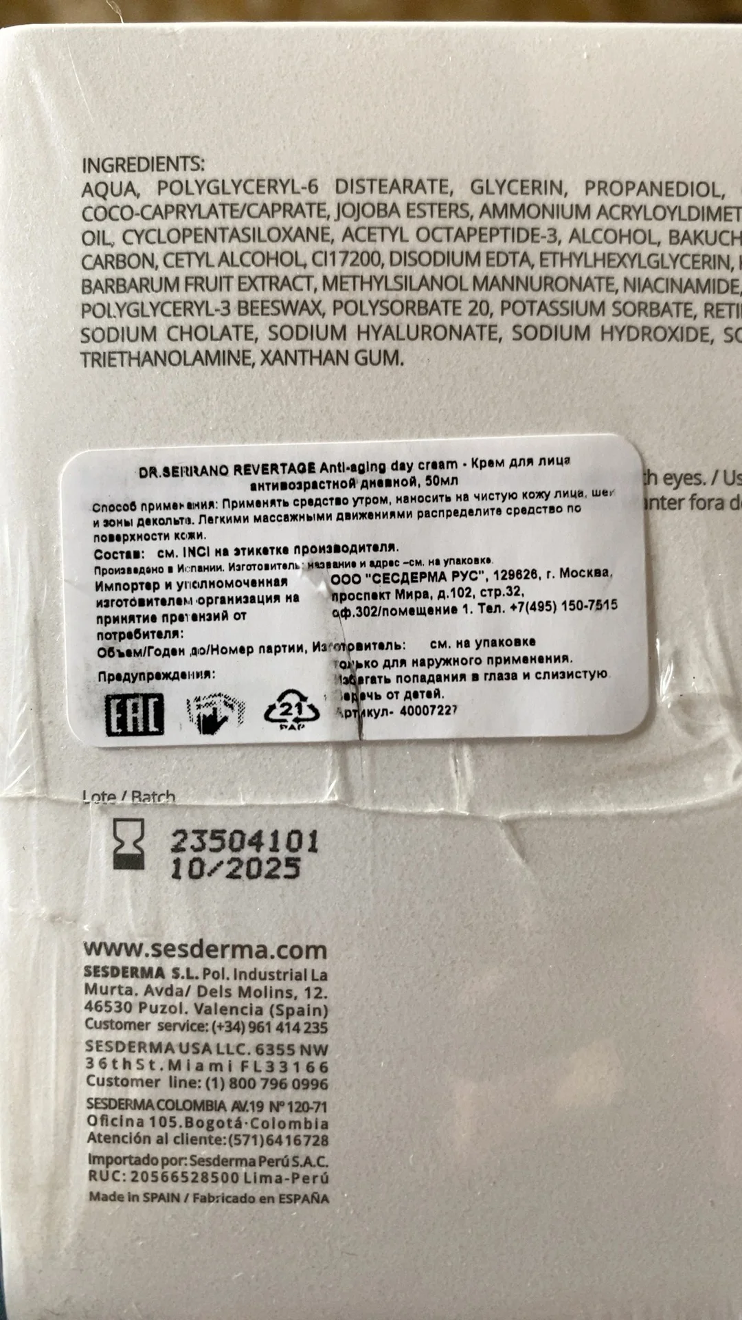 СПб доставка крема 02.03.2025, срок годности крема до 10.2025. Хорошо, что брала себе, дарить с такой датой было бы не удобно.